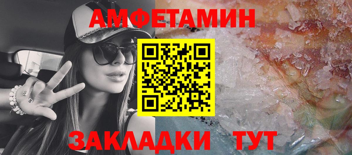 Амфетамин Premium Отрадный