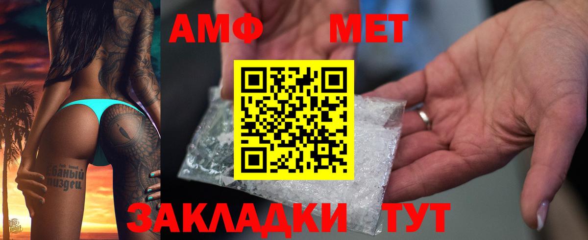 АМФ Premium  Вход с VPN  АМФ  Отрадный 