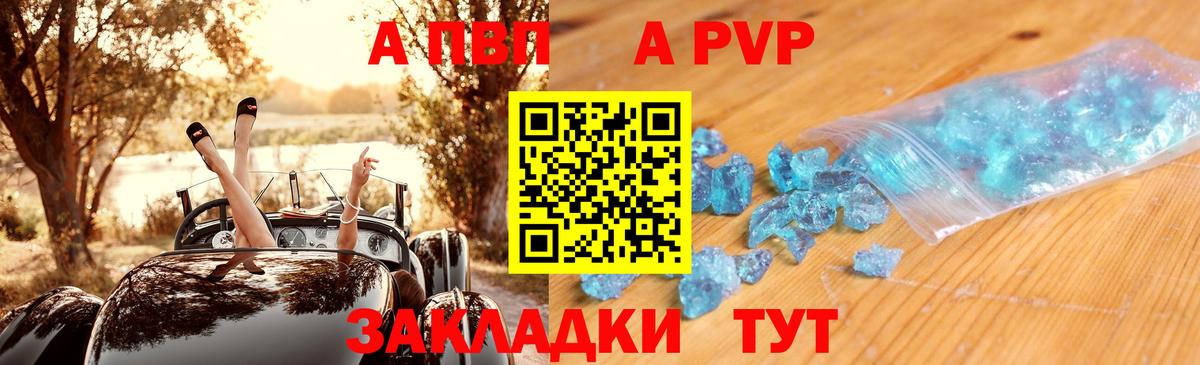 Alpha PVP крисы CK Отрадный