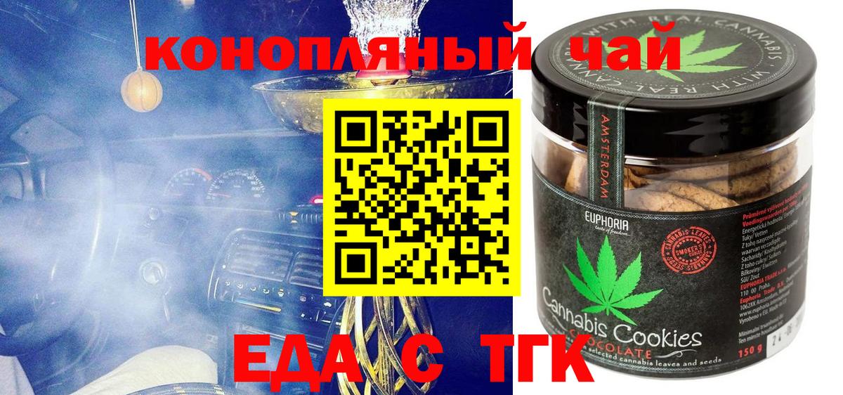 Canna-Cookies марихуана  Вход с VPN  Отрадный 