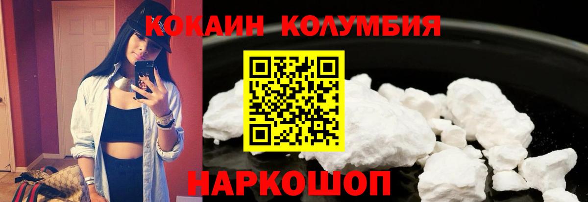 COCAIN Боливия  Кокаин VHQ  Кокаин  Отрадный  Вход с VPN 