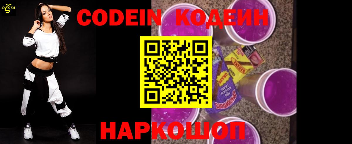 Codein напиток Lean (лин)  Codein напиток Lean (лин)  Отрадный  купить наркоту  Вход с VPN 