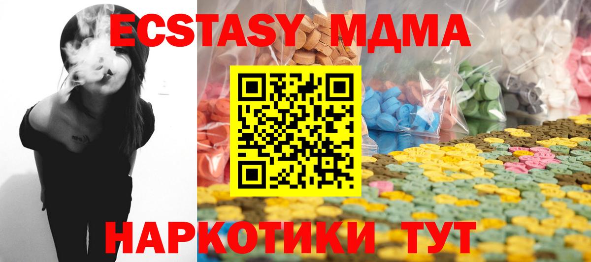 ЭКСТАЗИ louis Vuitton  Вход с VPN  Экстази  Отрадный  Ecstasy Cube 