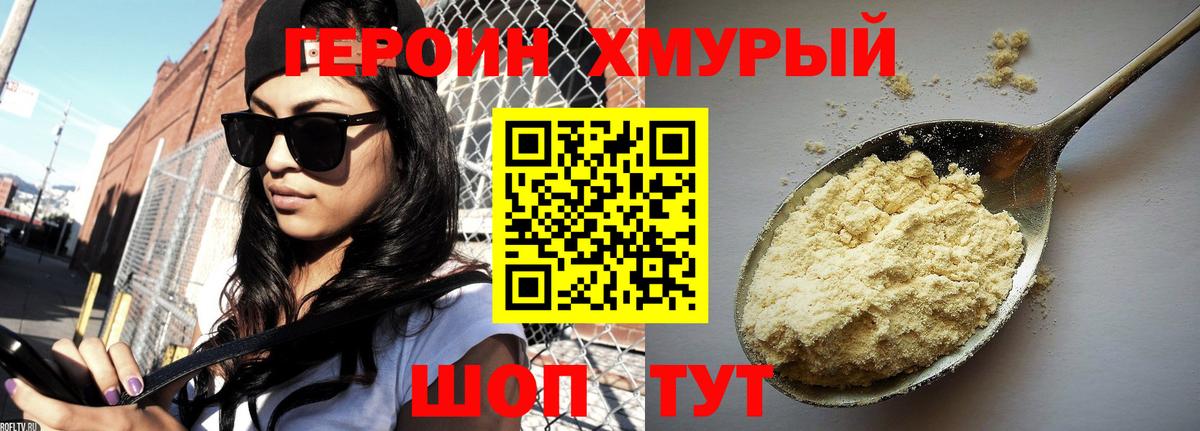 Отрадный  ГЕРОИН белый  Вход с VPN 