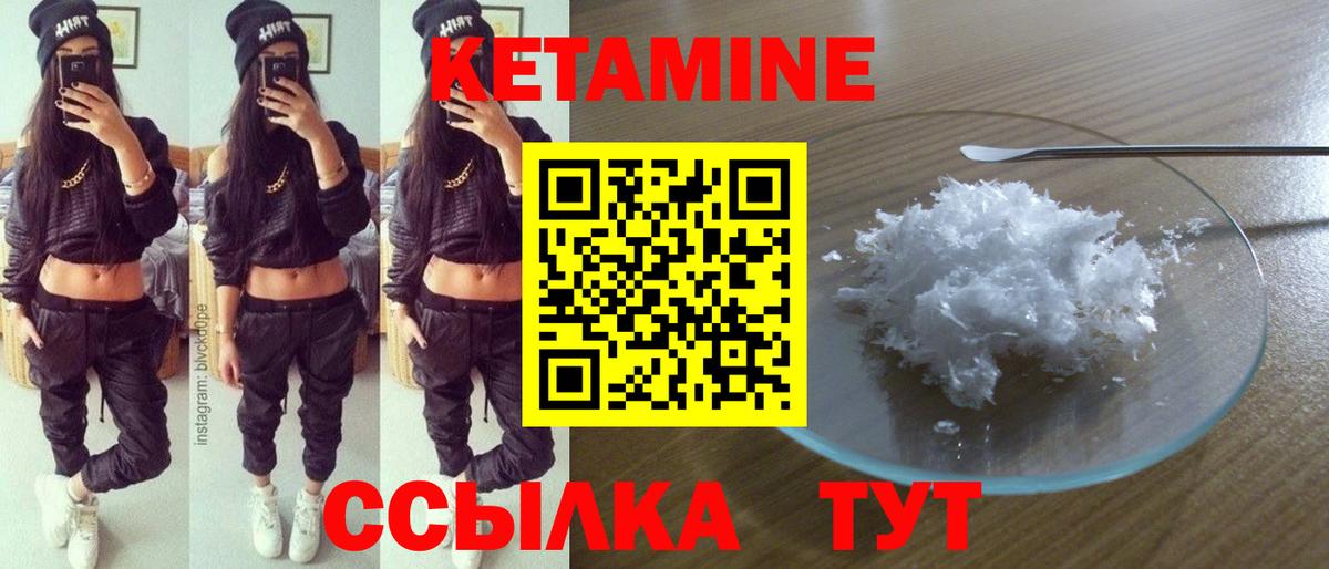 КЕТАМИН ketamine Отрадный