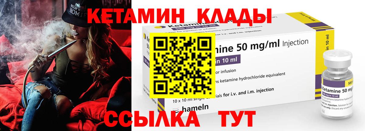 КЕТАМИН ketamine  площадка состав  Отрадный  Кетамин ketamine  Вход с VPN  мега рабочий сайт 
