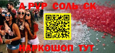 apvp Северобайкальск