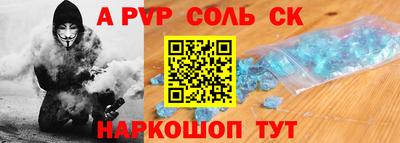 амф Севастополь