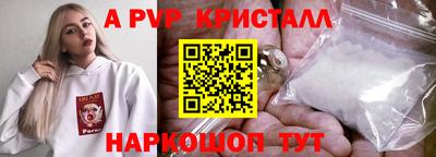 apvp Северобайкальск
