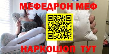 мяу мяу кристалл Свободный