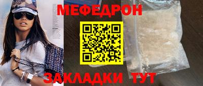 мяу мяу кристалл Свободный