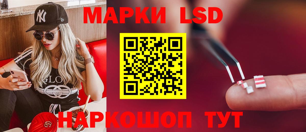 Лсд 25 экстази ecstasy Отрадный