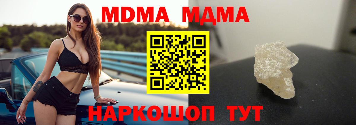 Отрадный  МАРИХУАНА  КОКАИН  MDMA  ЭКСТАЗИ  Гашиш  Вход с VPN  Меф МЯУ МЯУ кристаллы 