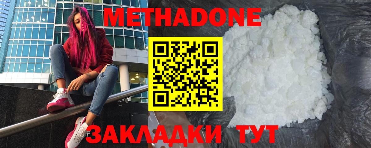 Отрадный  omg ссылки  Вход с VPN  Метадон белоснежный 