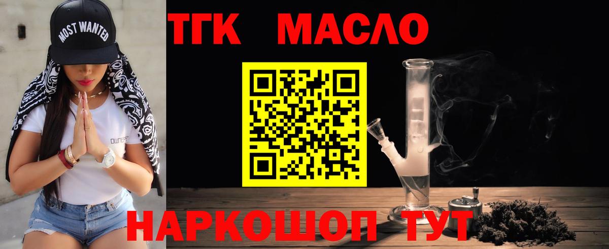 ТГК вейп Отрадный