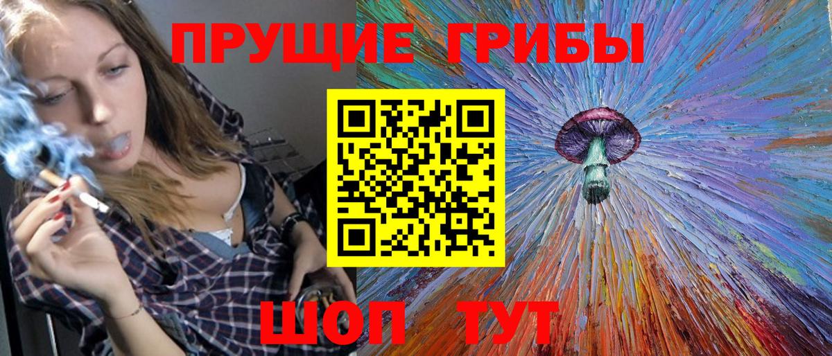 Галлюциногенные грибы ЛСД  Вход с VPN  где найти наркотики  Отрадный 